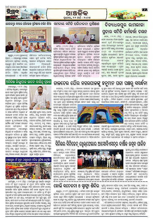 Himmat 12.03.2025 (Wednesday)-page-006
