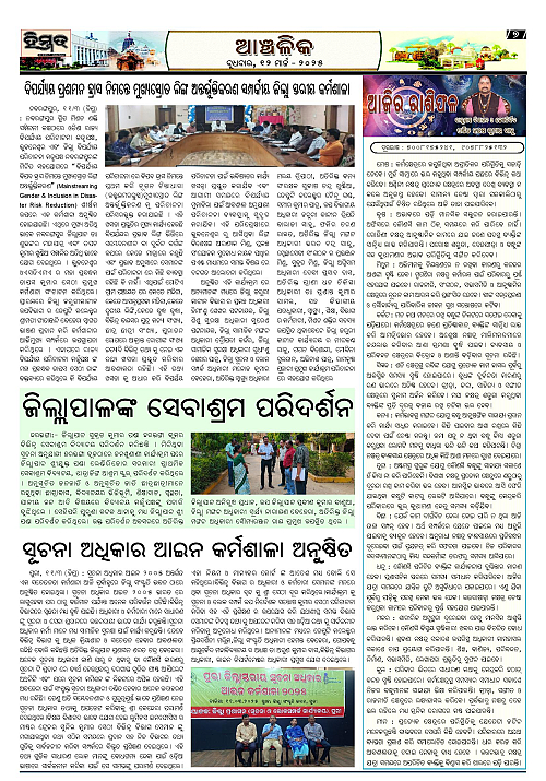 Himmat 12.03.2025 (Wednesday)-page-007