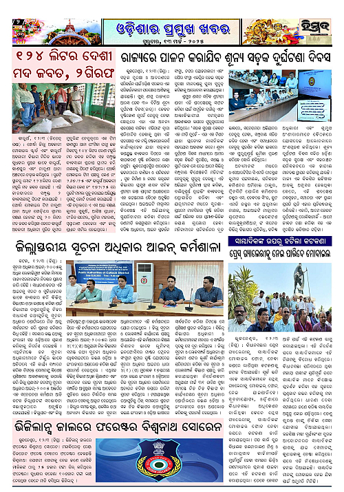 Himmat 13.03.2025 (Thursday)-page-002