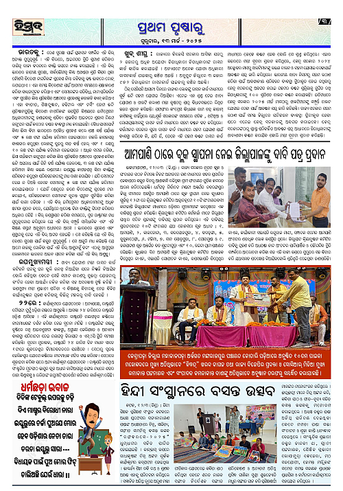Himmat 13.03.2025 (Thursday)-page-003