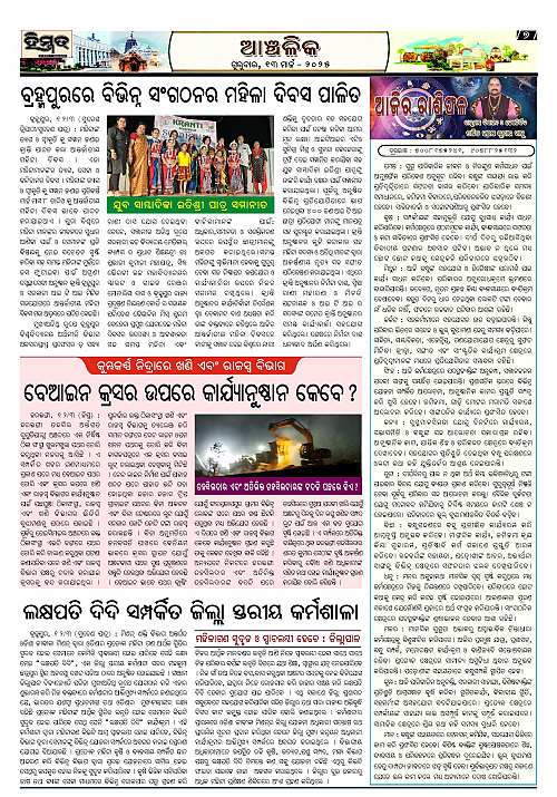 Himmat 13.03.2025 (Thursday)-page-007