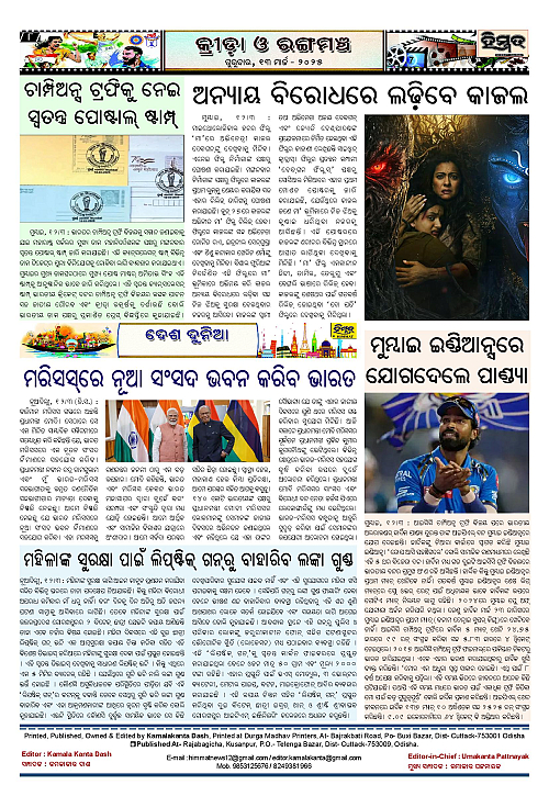 Himmat 13.03.2025 (Thursday)-page-008