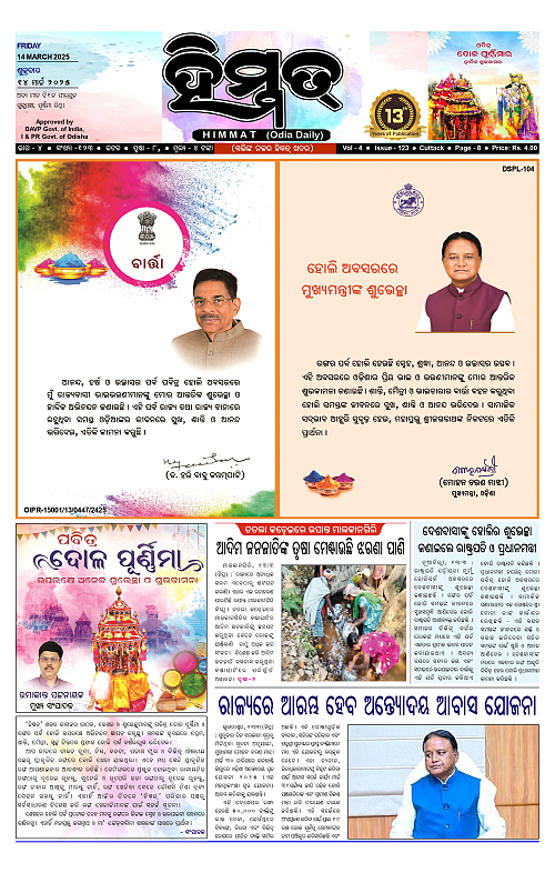 Himmat 14.03.2025 (Friday)_page-0001
