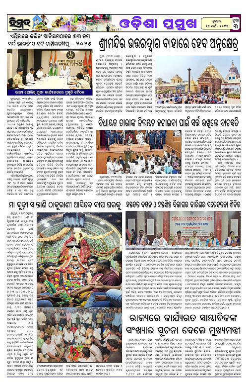 Himmat 14.03.2025 (Friday)_page-0003