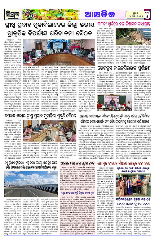 Himmat 14.03.2025 (Friday)_page-0005