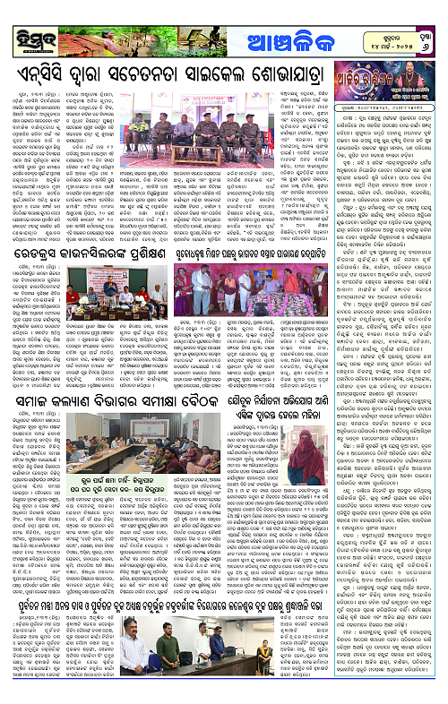 Himmat 14.03.2025 (Friday)_page-0006