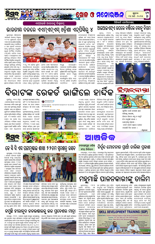 Himmat 14.03.2025 (Friday)_page-0007