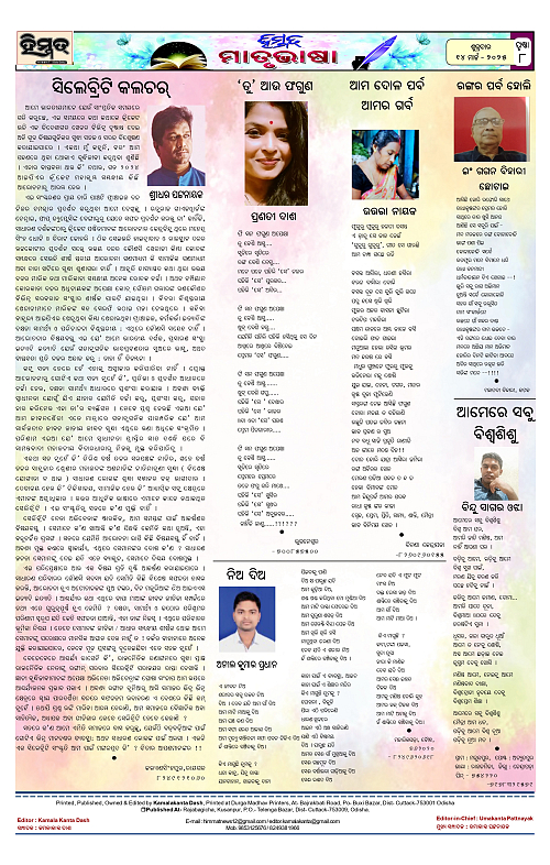 Himmat 14.03.2025 (Friday)_page-0008