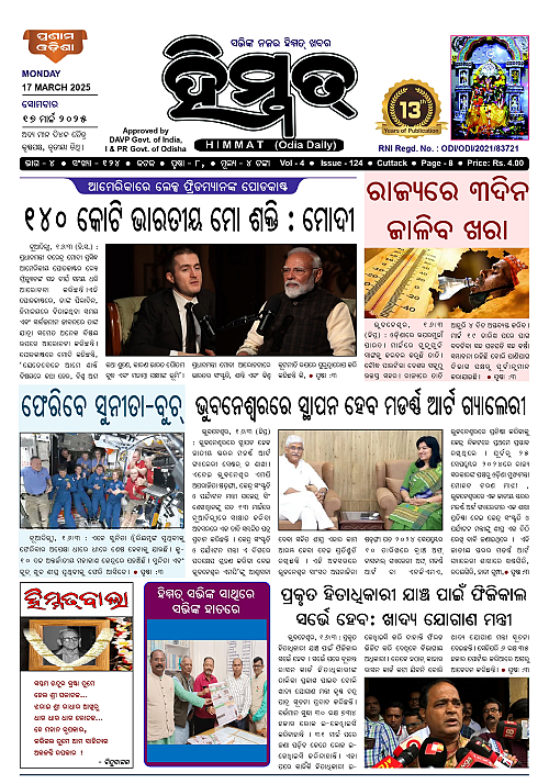 Himmat 17.03.2025 (Monday)_page-0001