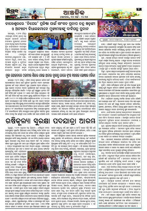 Himmat 17.03.2025 (Monday)_page-0007