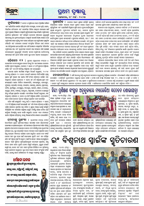Himmat 18.03.2025 (Tuesday)_page-0003