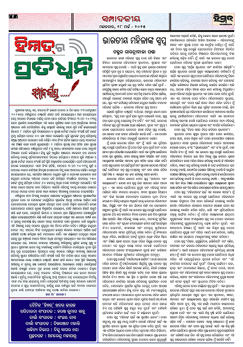 Himmat 18.03.2025 (Tuesday)_page-0004