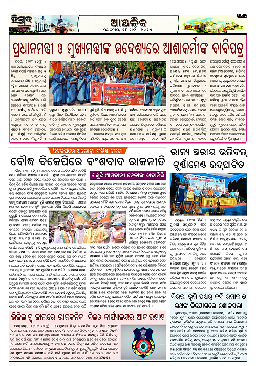 Himmat 18.03.2025 (Tuesday)_page-0005