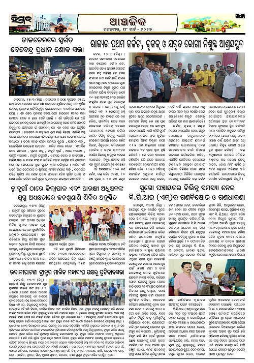 Himmat 18.03.2025 (Tuesday)_page-0006