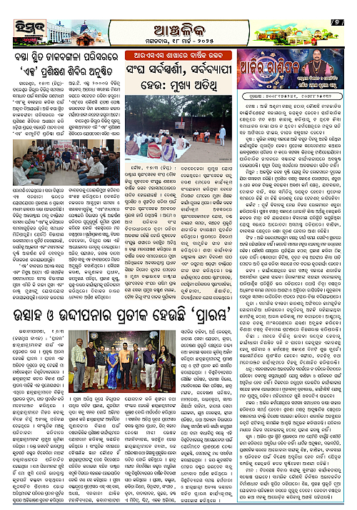 Himmat 18.03.2025 (Tuesday)_page-0007