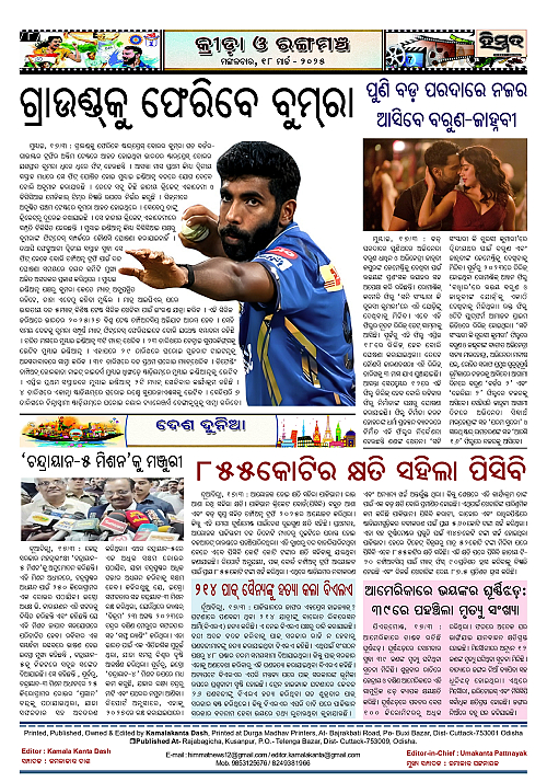 Himmat 18.03.2025 (Tuesday)_page-0008