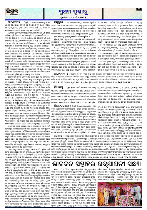 Himmat 19.03.2025 (Wednesday)_page-0003