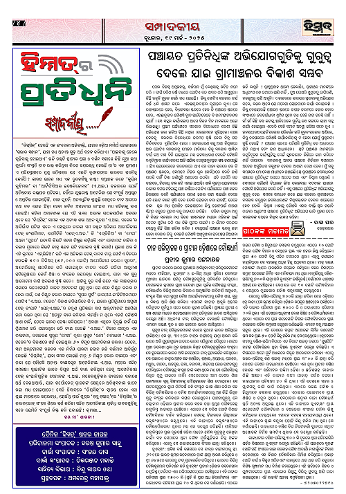 Himmat 19.03.2025 (Wednesday)_page-0004