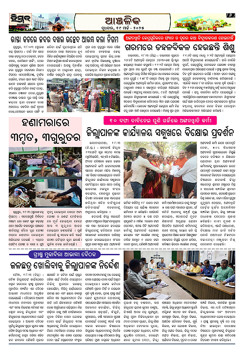 Himmat 19.03.2025 (Wednesday)_page-0006
