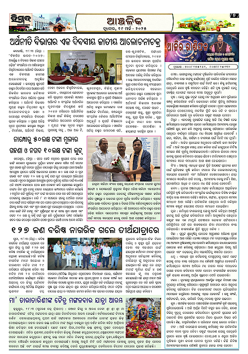 Himmat 19.03.2025 (Wednesday)_page-0007