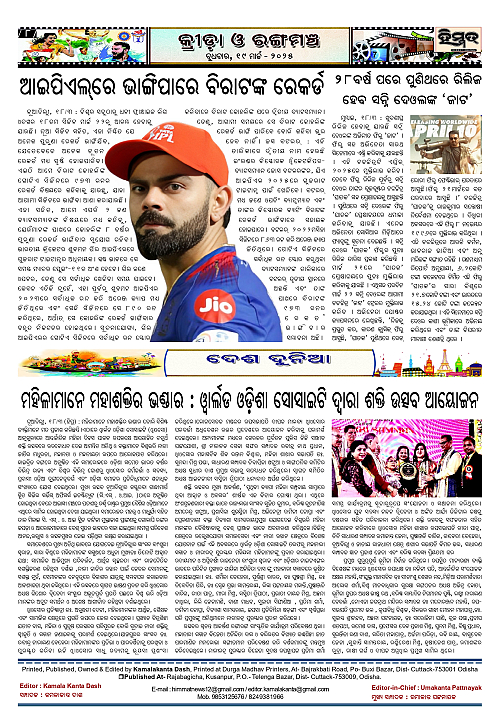 Himmat 19.03.2025 (Wednesday)_page-0008
