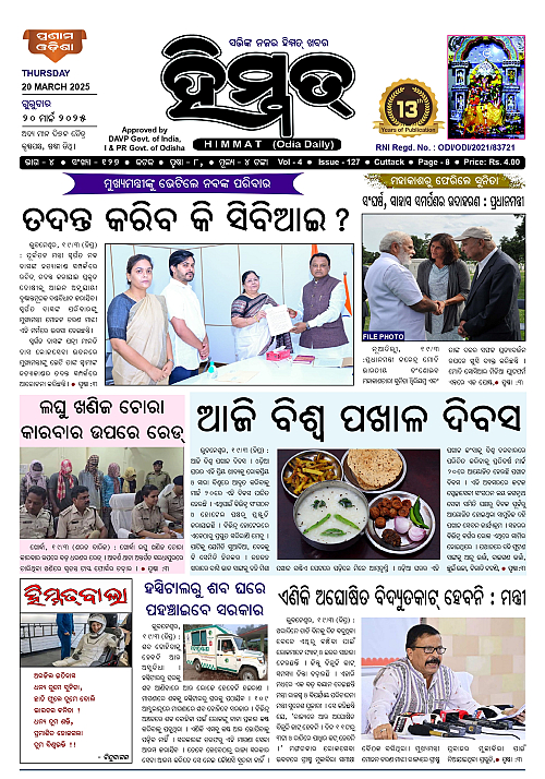 Himmat 20.03.2025 (Thursday)_page-0001