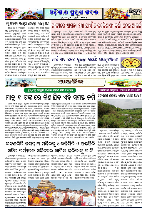 Himmat 20.03.2025 (Thursday)_page-0002