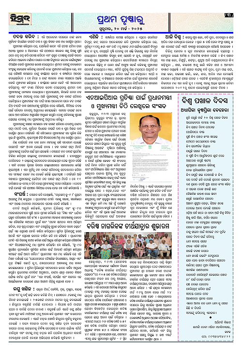 Himmat 20.03.2025 (Thursday)_page-0003
