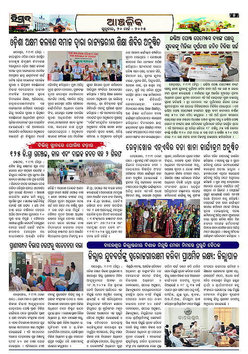 Himmat 20.03.2025 (Thursday)_page-0005