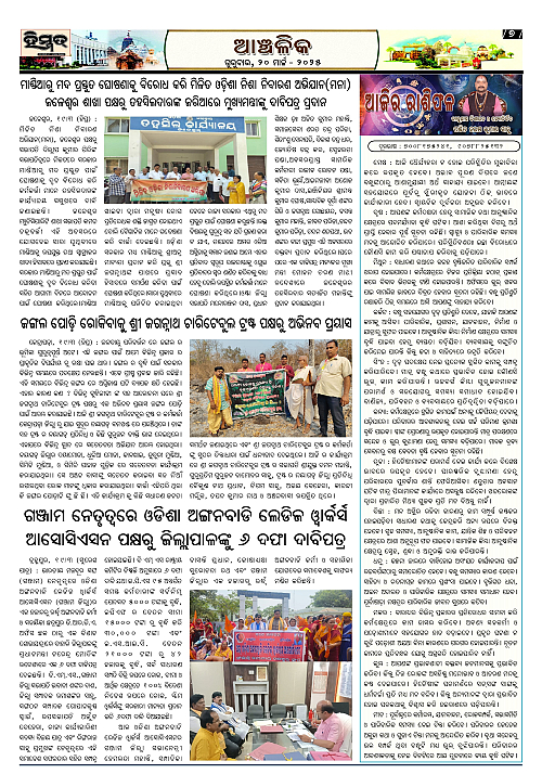 Himmat 20.03.2025 (Thursday)_page-0007