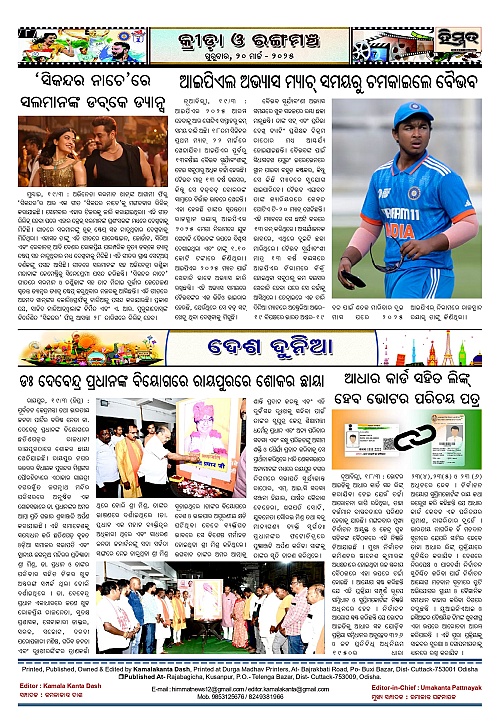 Himmat 20.03.2025 (Thursday)_page-0008