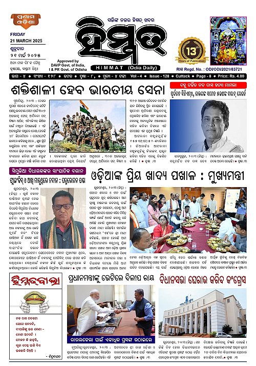 Himmat 21.03.2025 (Friday)_page-0001