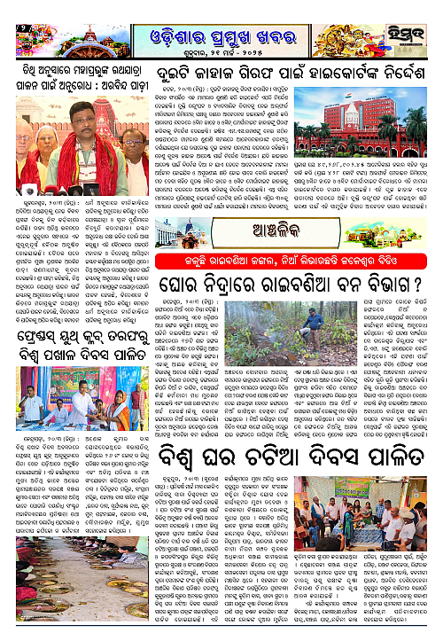 Himmat 21.03.2025 (Friday)_page-0002