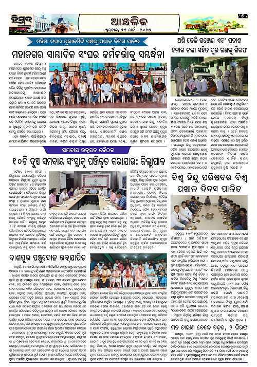 Himmat 21.03.2025 (Friday)_page-0005