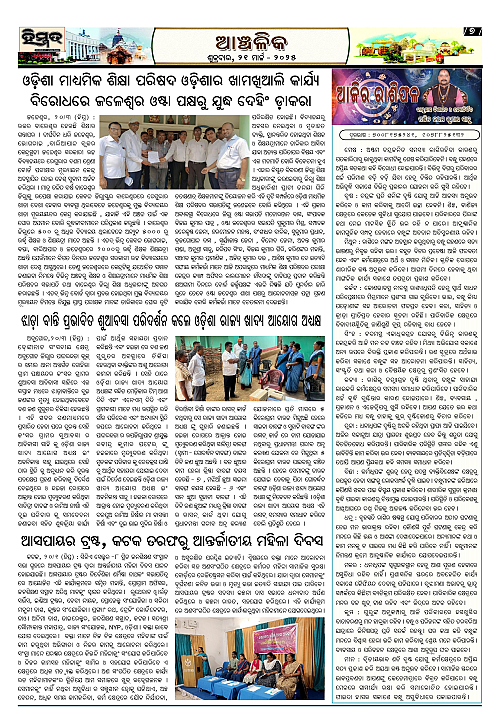 Himmat 21.03.2025 (Friday)_page-0007