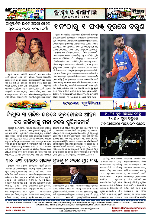 Himmat 21.03.2025 (Friday)_page-0008