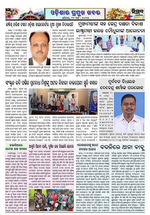 Himmat 22.03.2025 (Saturday)_page-0002