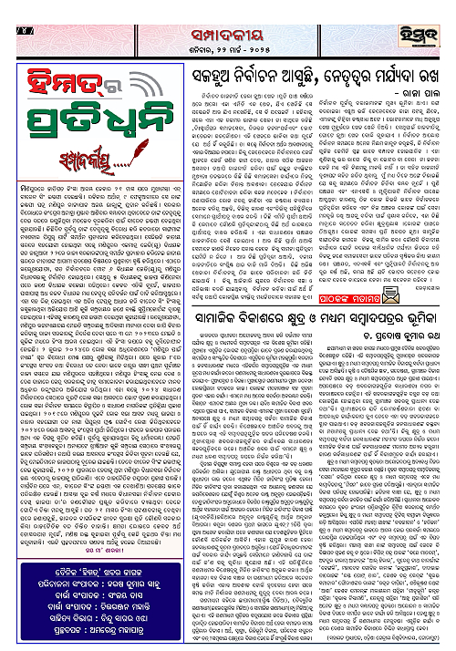 Himmat 22.03.2025 (Saturday)_page-0004