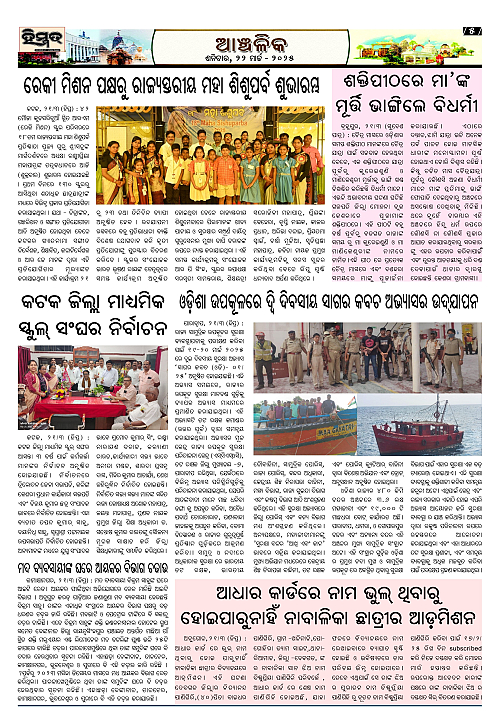 Himmat 22.03.2025 (Saturday)_page-0005