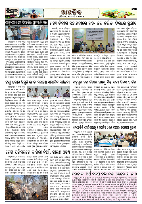 Himmat 22.03.2025 (Saturday)_page-0006