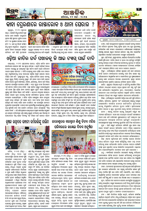 Himmat 22.03.2025 (Saturday)_page-0007