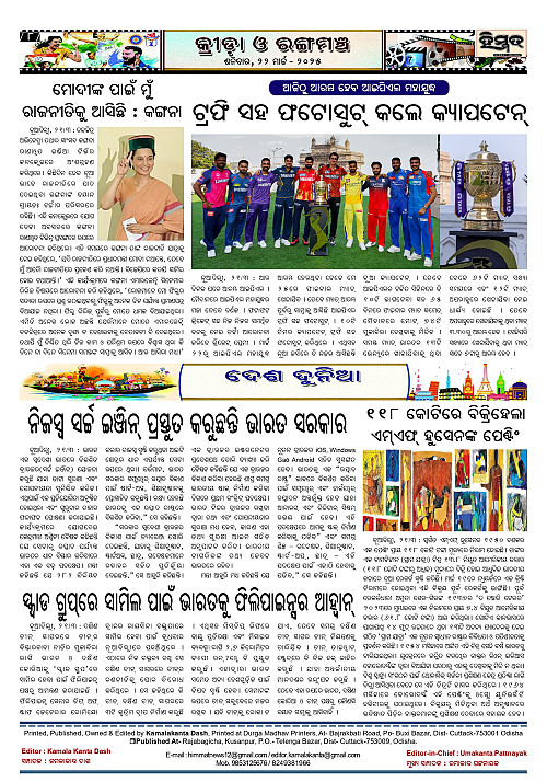 Himmat 22.03.2025 (Saturday)_page-0008