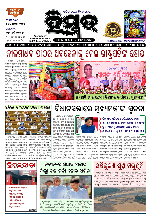 Himmat 25.03.2025 (Tuesday)-images-0