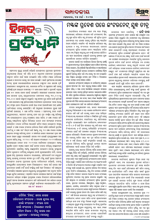 Himmat 25.03.2025 (Tuesday)-images-3
