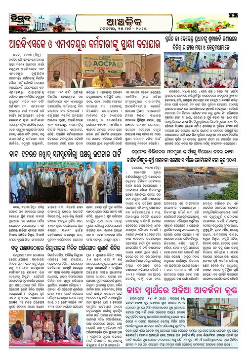 Himmat 25.03.2025 (Tuesday)-images-4