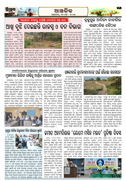 Himmat 25.03.2025 (Tuesday)-images-5