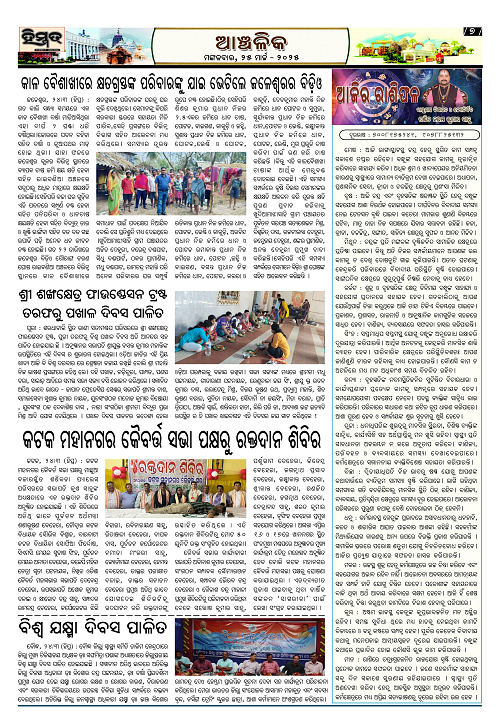Himmat 25.03.2025 (Tuesday)-images-6