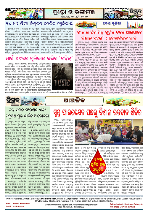Himmat 25.03.2025 (Tuesday)-images-7