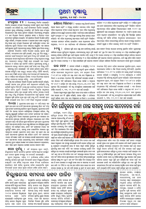 Himmat-3
