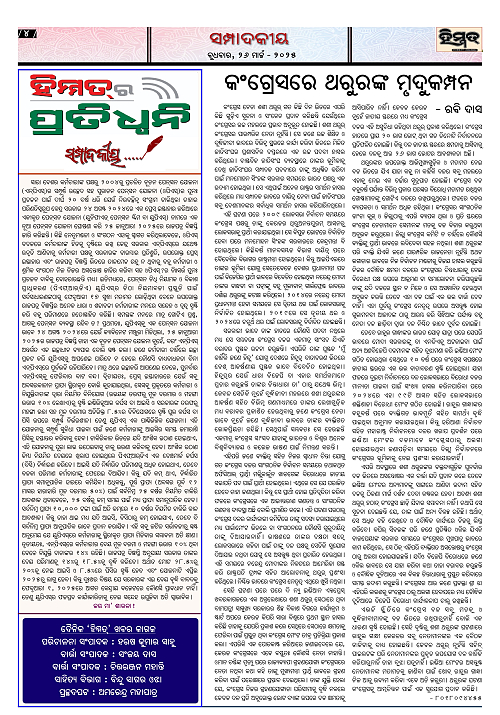 Himmat-4